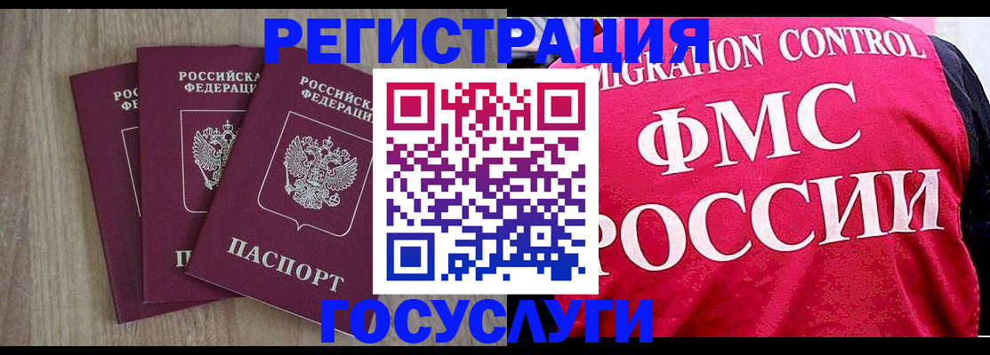 временная регистрация в Павловском Посаде