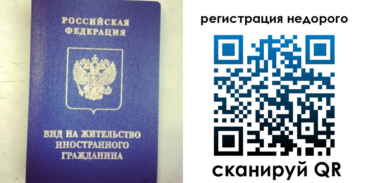 временная регистрация законно в Павловском Посаде