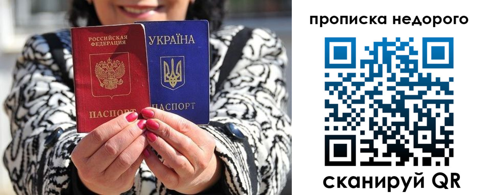 прописка для школы в Павловском Посаде