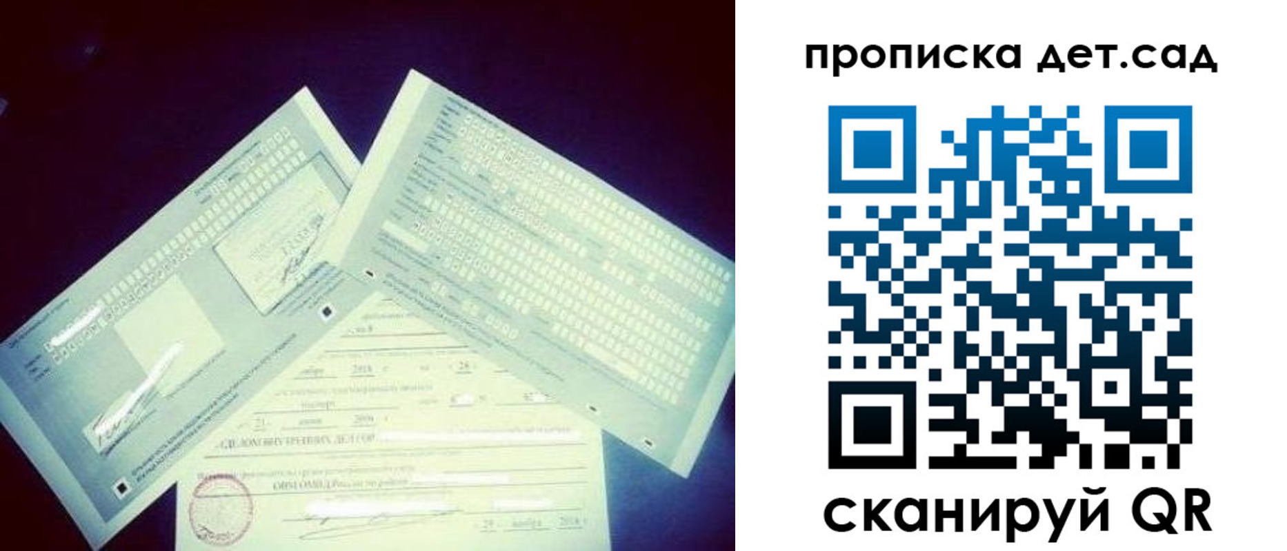 прописка в квартире в Павловском Посаде
