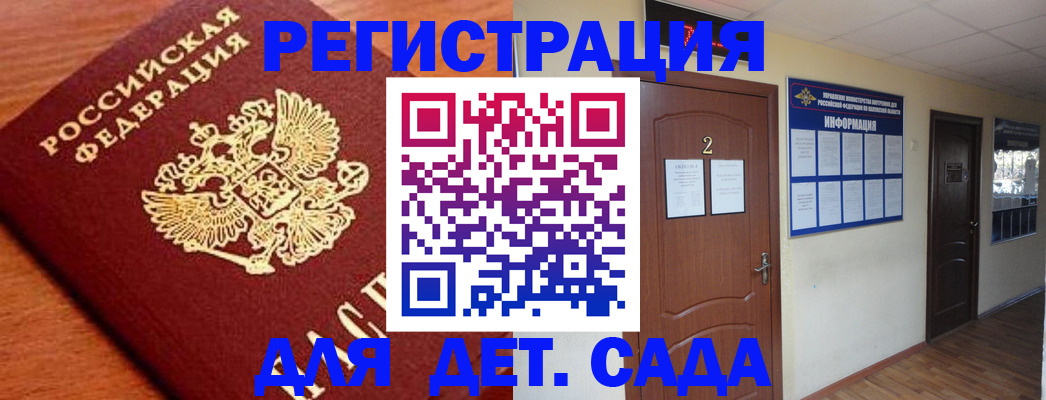прописка паспорт в Павловском Посаде