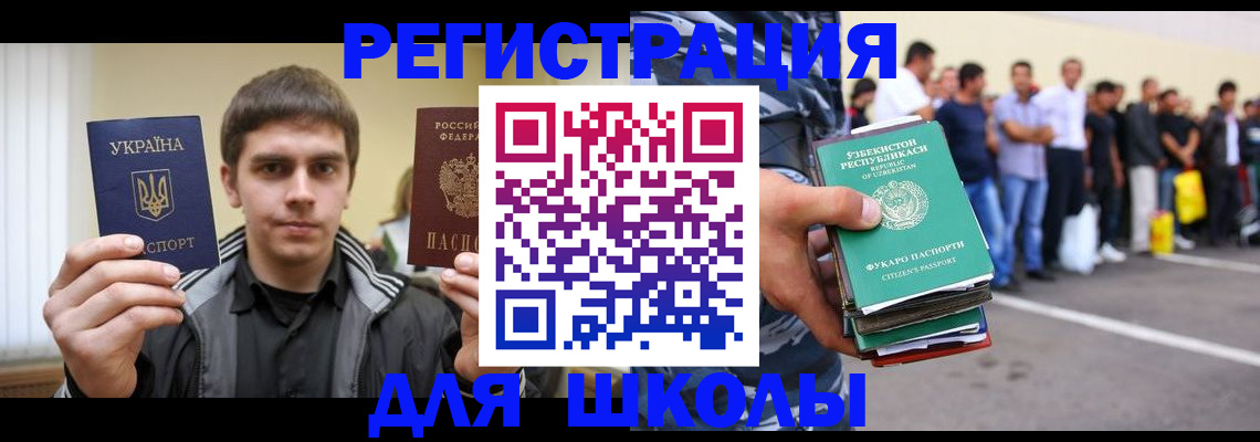 временная регистрация в квартире в Павловском Посаде