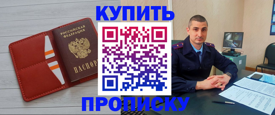 прописка для школы в Павловском Посаде