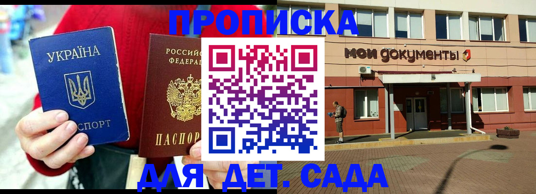 временная регистрация госуслуги в Павловском Посаде