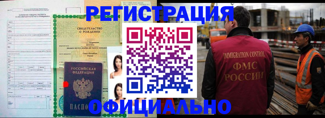 прописка для школы в Павловском Посаде